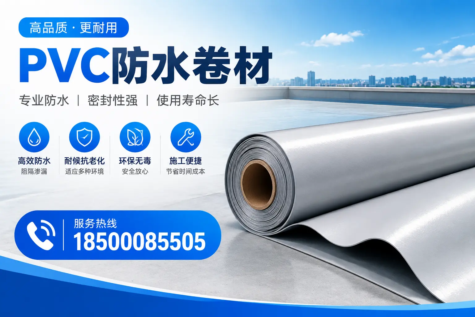安阳pvc防水卷材的检测标准与认证流程