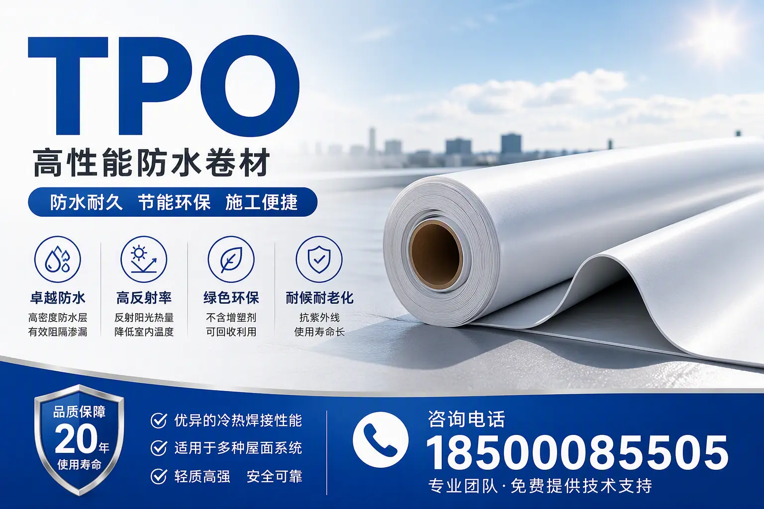 tpo材料的环保特性，助力安阳企业实现可持续发展